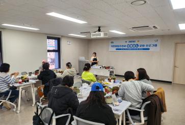 11/19 지역주민과 북한이탈주민이 함께하는 문화 프로그램(2차)-원예 테라피 3회차 사진