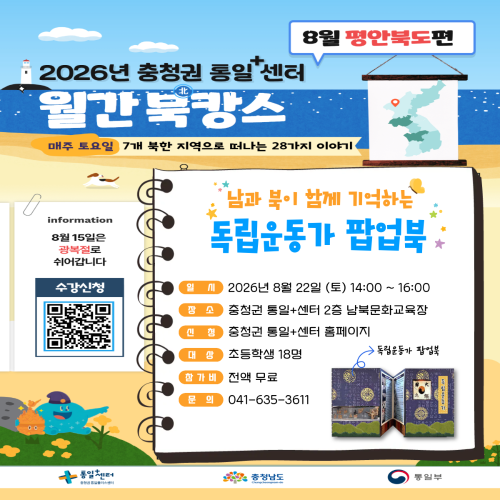 월간북캉스