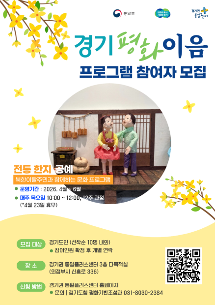 전통한지