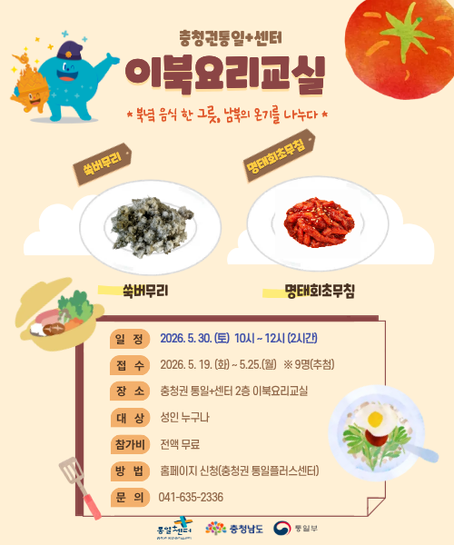 이북요리교실