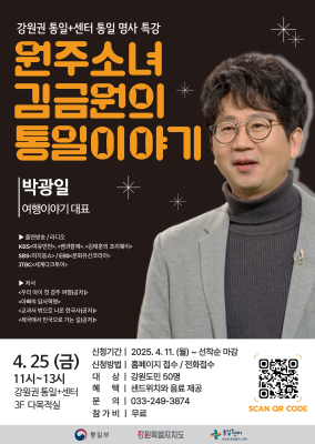 통일명사특강