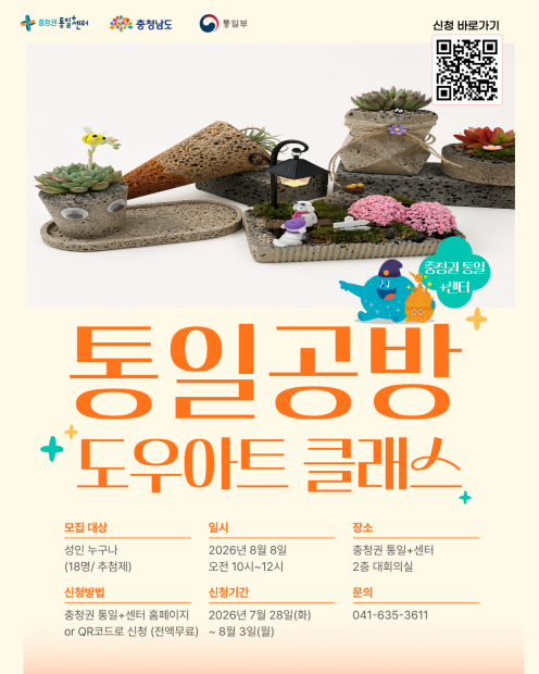 통일공방