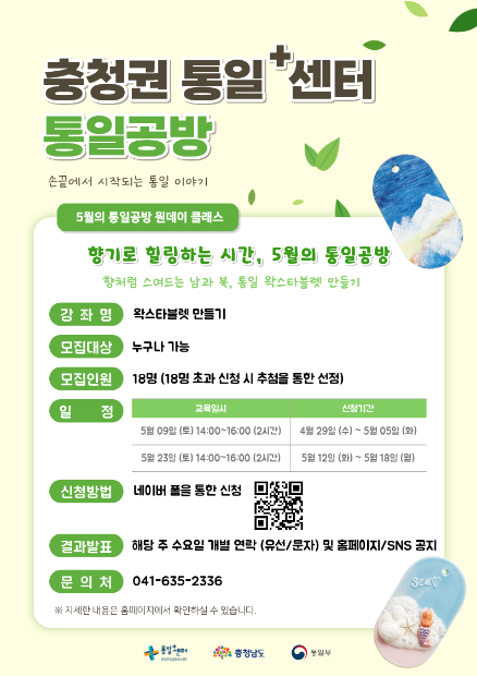 통일공방
