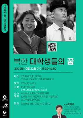 10월 명사초청