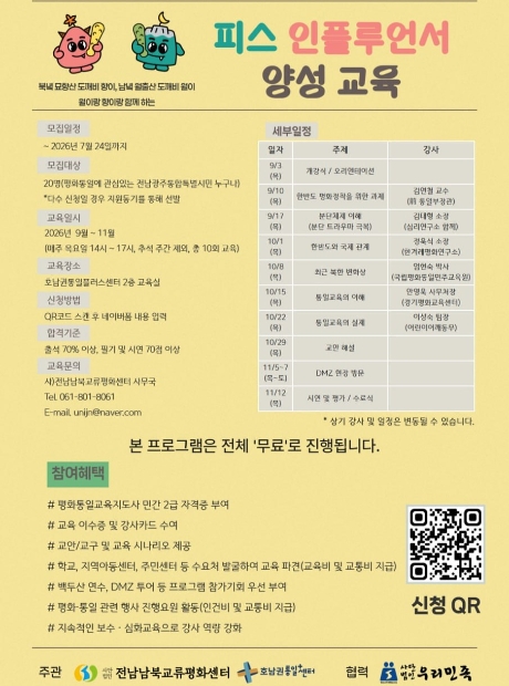 피스인풀루언서