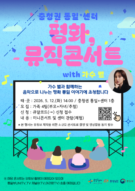 평화뮤직콘서트