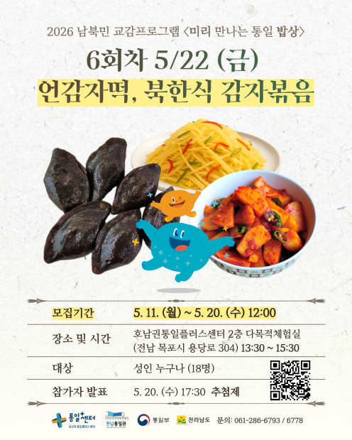 미리밥상 6회차
