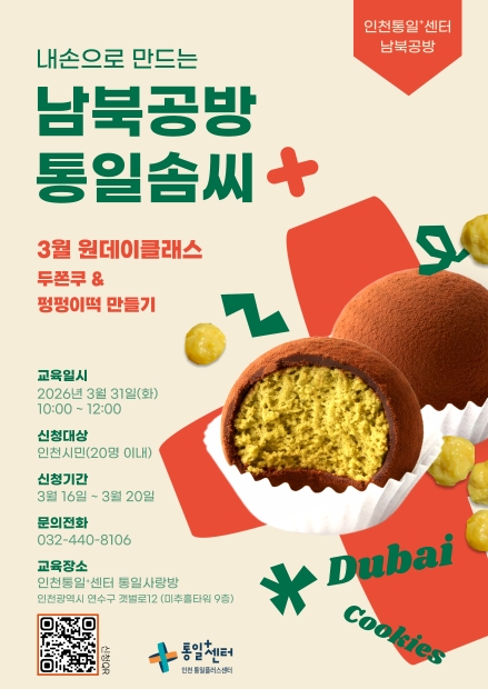 남북공방 포스터 2603